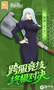 零界战区老版本游戏截图-4