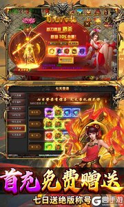 热血西游游戏截图-3