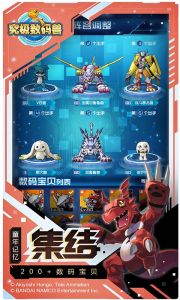 究极数码兽（超V版）游戏截图-3