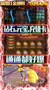 纵横无双充值破解版游戏截图-3
