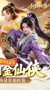 剑勤四海游戏截图-1