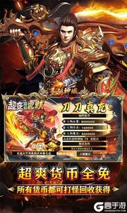 圣剑神域公益服游戏截图-3