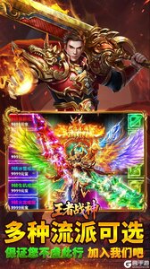 王者战神游戏截图-3