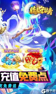 猎魔守护者可盘版游戏截图-1