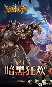 魔法来袭游戏截图-0