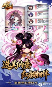 无畏三国游戏截图-4