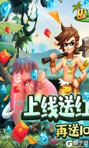 丛林猎人送红色神宠游戏截图-0
