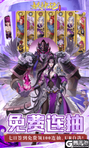 妖神记之巅峰对决游戏截图-3