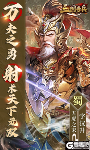 三国奇兵0.1折卡牌游戏截图-4