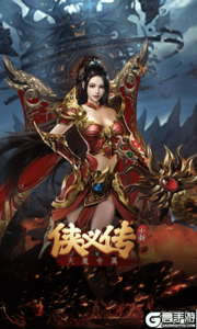 侠义传BT版游戏截图-3