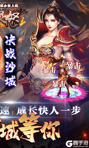 生灵怒3733版游戏截图-1