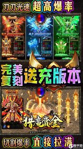 猎魔赏金送首充亿爆刀游戏截图-3