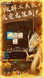 魔龙契约游戏截图-0