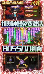 战魔可盘版游戏截图-2