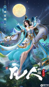 凡人修仙传：星海飞驰咪噜版游戏截图-2