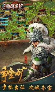 三国群英纪游戏截图-3