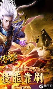 霸刀传奇游戏截图-1