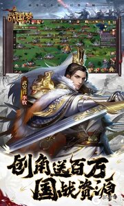 战国梦(0.1折送神将万充删测)游戏截图-2
