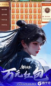 魔剑侠缘巴兔版游戏截图-4