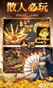 山河刀刀爆充值游戏截图-3