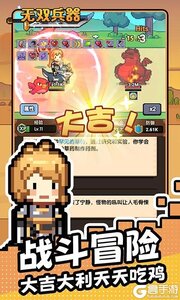 无双兵器商城版游戏截图-1