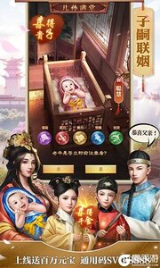 盛世大唐无限元宝版游戏截图-3