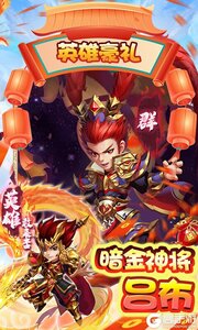 小小三国志GM全免刷充游戏截图-3