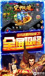 空中战魂3733版游戏截图-3