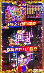 空中战魂：冰火龙城巴兔版游戏截图-3