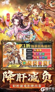 小小幻兽录三国0.1折群雄纷争游戏截图-4
