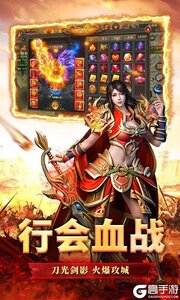 热血霸业3733版游戏截图-3