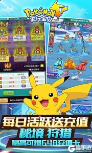 天行宝贝满V版游戏截图-2
