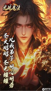 龙魂魔法游戏截图-4