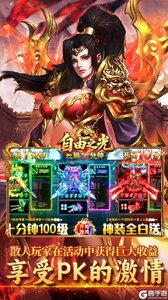 自由之光游戏截图-3