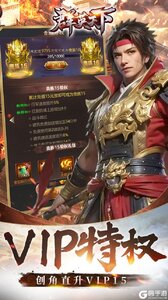 群英天下（0.05送全图鉴武将）游戏截图-4