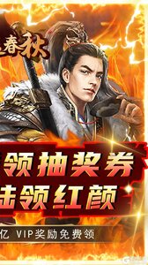逍遥春秋GM刷万充游戏截图-1