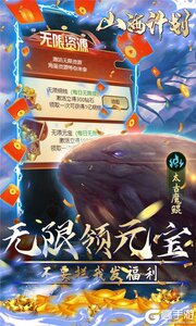 山海计划（GM无限资源）游戏截图-3