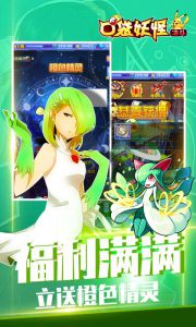 口袋妖怪：决斗游戏截图-4