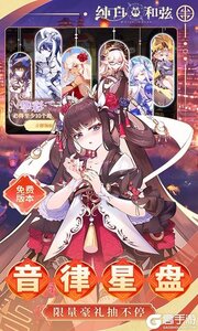 纯白和弦游戏截图-3