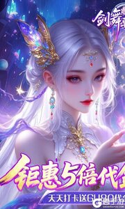 剑舞乾坤游戏截图-0