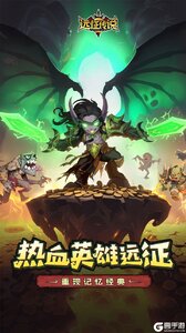 远征传说游戏截图-0