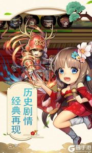 真三国战记游戏截图-0