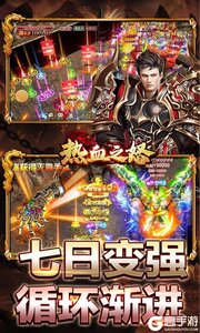 热血之怒(诸天专属沉默)游戏截图-3