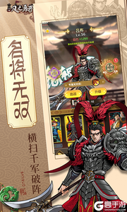 风之勇者（0.1折三国塔防）游戏截图-4