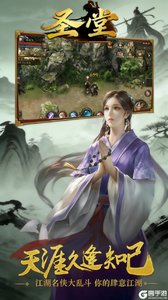 圣堂游戏截图-4