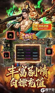金币探险公益服游戏截图-1
