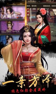 水浒好汉升官记一元版游戏截图-3