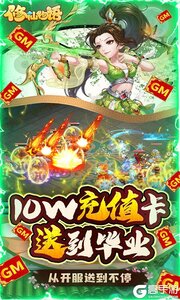 修仙物语2022游戏截图-2