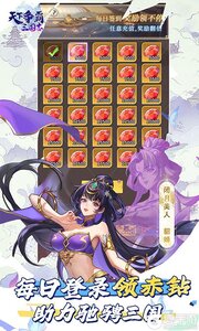 天下争霸三国志游戏截图-3