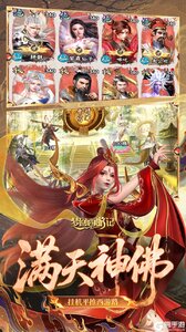 梦回西游记（0.05折送毕业阵容）游戏截图-1